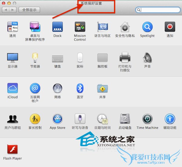 Mac无法观看网页视频如何解决