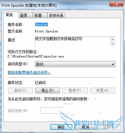 ӡʾspoolsv.exeӦóô