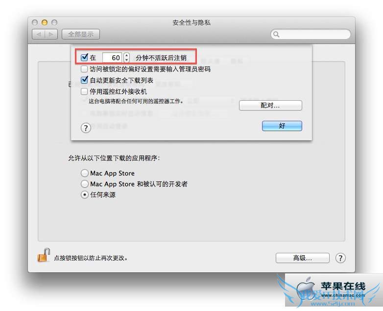 [10.8]MacڷǻԾ״̬Զע