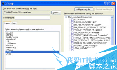 Qfixapp.exe޲ķ̳