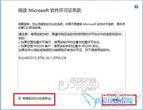 Microsoft office 2015氲װƽ̳