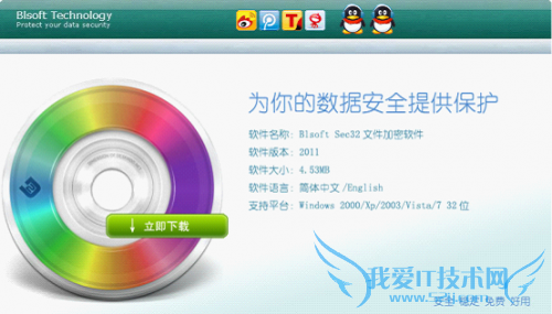 Blsoft Sec32װʹý̳ ̳