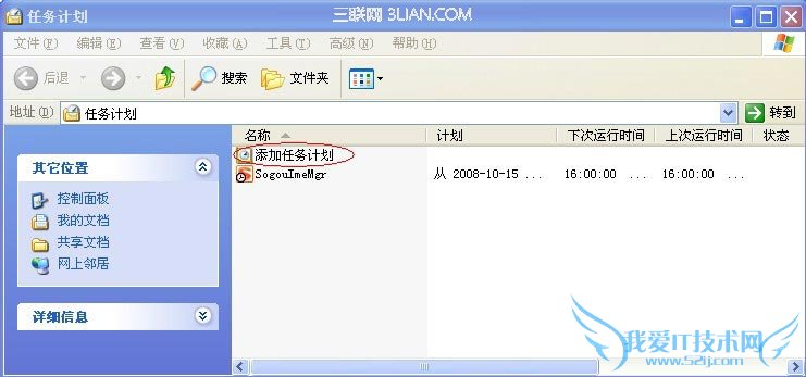 电脑开关机知识