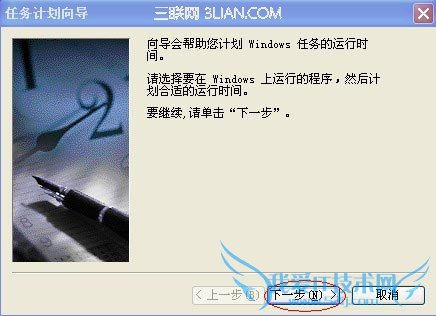 电脑开关机知识