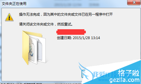 正在使用的文件删除不掉解决办法