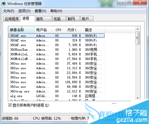 正在使用的文件删除不掉解决办法