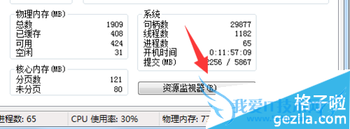 正在使用的文件删除不掉解决办法