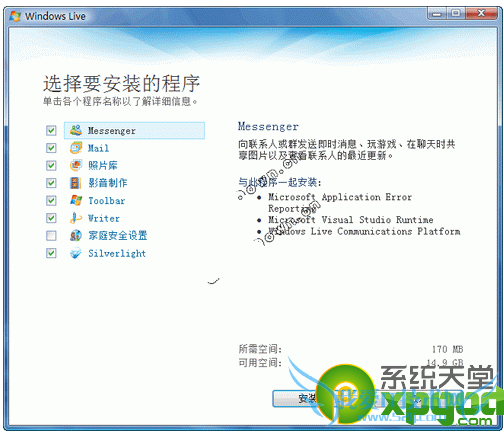windows软件包2013系统要求是什么 三联