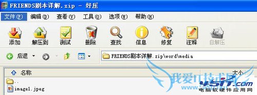 压缩软件日常操作的妙用技巧 三联