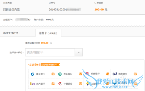 京东网银钱包是什么?京东网银钱包怎么开通?
