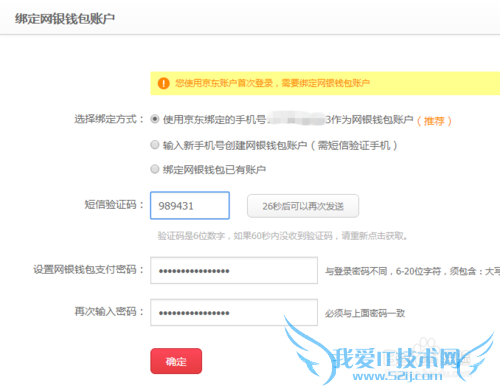 京东网银钱包是什么?京东网银钱包怎么开通?