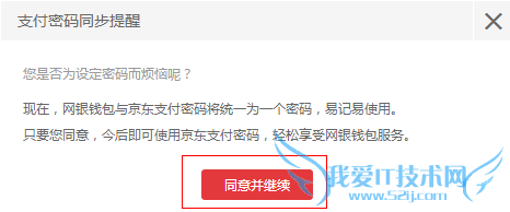 京东网银钱包是什么?京东网银钱包怎么开通?
