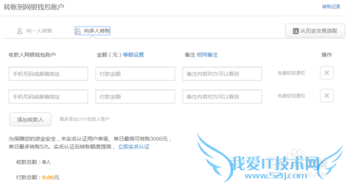 京东网银钱包是什么?京东网银钱包怎么开通?