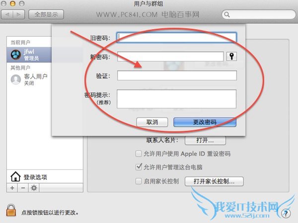 ƻô޸Ŀ룿Mac޸û뷽