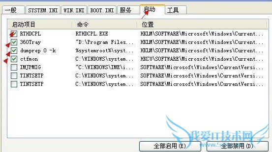 电脑开机启动项设置教程 三联教程