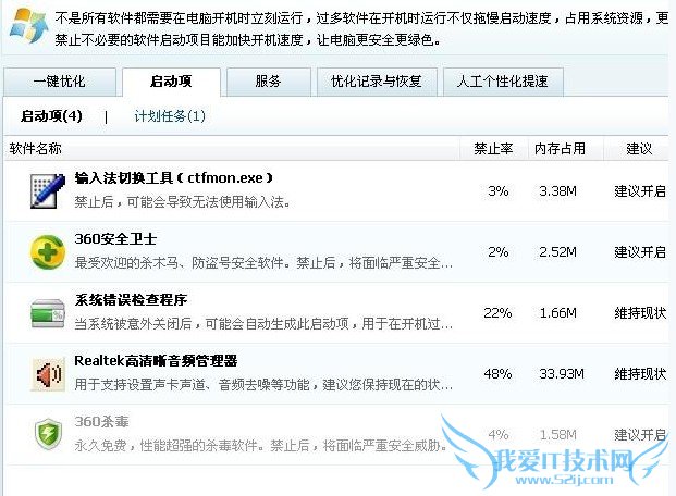 开机启动项怎么设置