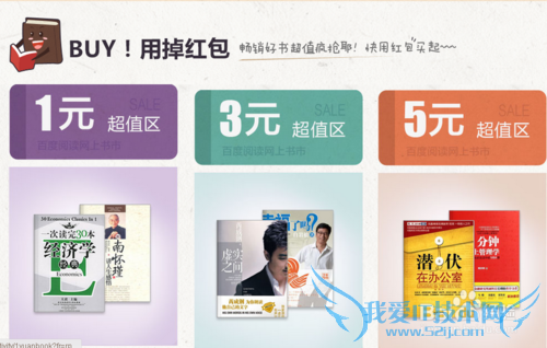 如何领取使用百度阅读红包