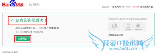 如何领取使用百度阅读红包