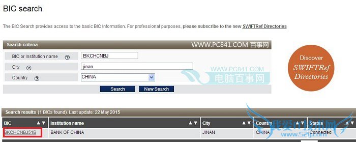银行Swift Code查询方法