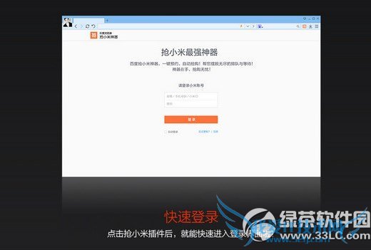 百度浏览器抢小米专版怎么用?百度浏览器抢小米专版使用教程2