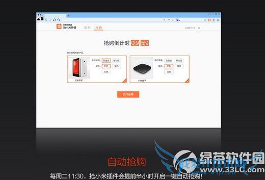 百度浏览器抢小米专版怎么用?百度浏览器抢小米专版使用教程4