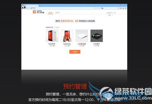 百度浏览器抢小米专版怎么用?百度浏览器抢小米专版使用教程3