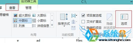 win8系统消除文件复选框方法 三联