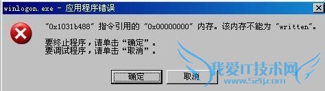 Գʾwinlogon.exeӦóô죿 