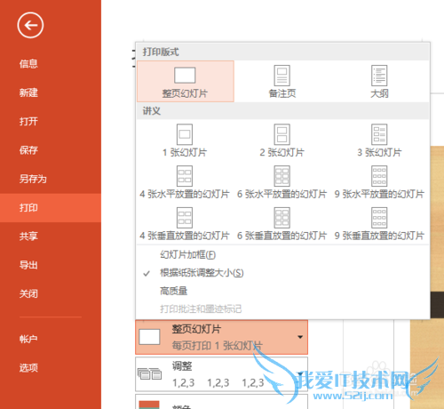 °office 2013ӡpptһֽ