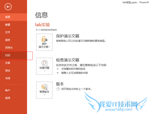 °office 2013ӡpptһֽ