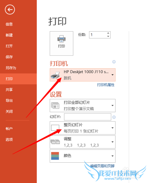°office 2013ӡpptһֽ