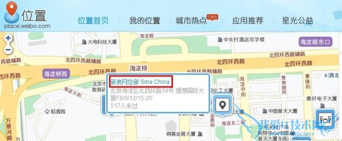 新浪微博如何成为POI点的创建者? 三联