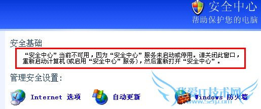 Windows XP 򿪰ȫʾȫġǰ 