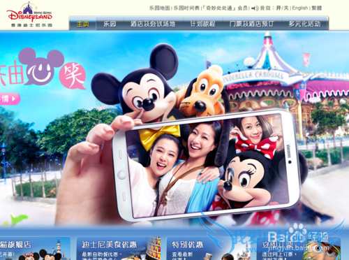 香港迪士尼乐园怎样网上订票 三联