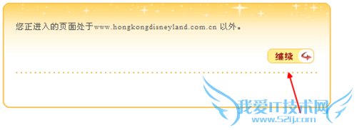 香港迪士尼乐园怎样网上订票