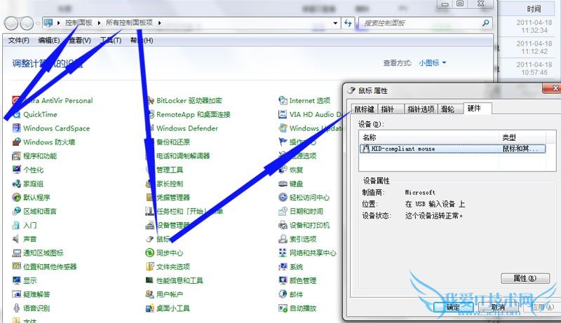 如何修改鼠标指针样式 三联