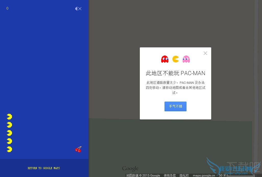 Google Maps怎么在线玩吃豆人(Pac-Man)游戏 三联