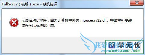 mousesrv32.dll 