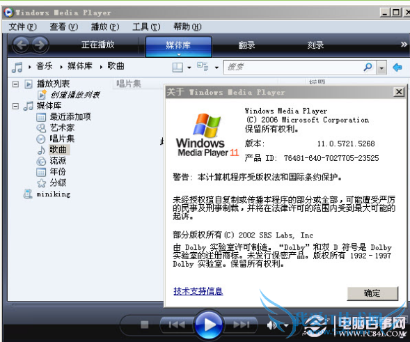 flv是什么文件 三联
