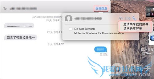 OS X10.10imessageηĻ 