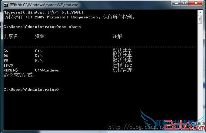 磁盘的共享查看、设置、删除 三联