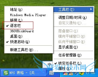 输入法切换不了怎么办? 三联