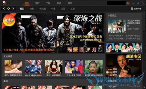 皮皮高清影视高清流畅 元芳你怎么看 三联