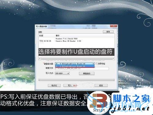 快速装系统 闪存启动注意事项分步说