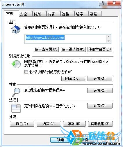 Win7ϵͳιرջIEӲٹܣ 