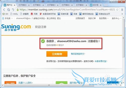 如何注册苏宁易购