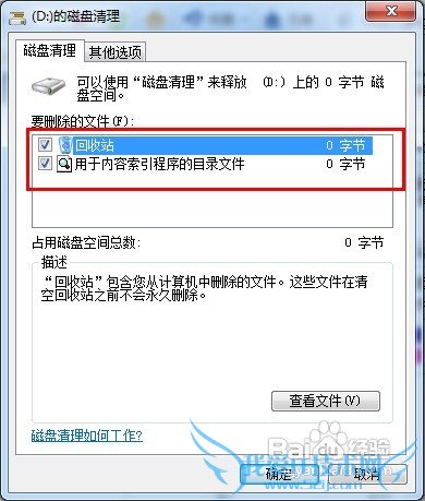 电脑开机速度慢怎么办