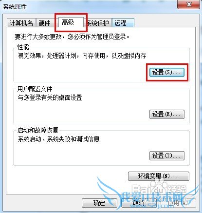 电脑开机速度慢怎么办