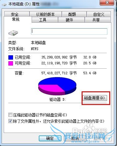 电脑开机速度慢怎么办
