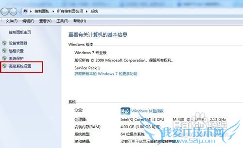 电脑开机速度慢怎么办